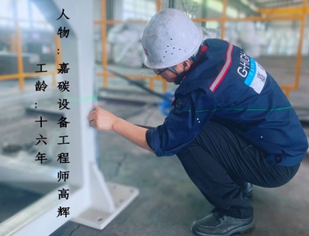 以初心鑄匠心，做砥礪前行的設(shè)備人