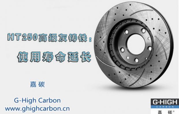 剎車(chē)盤(pán)專(zhuān)用增碳劑，專(zhuān)注安全制動(dòng)