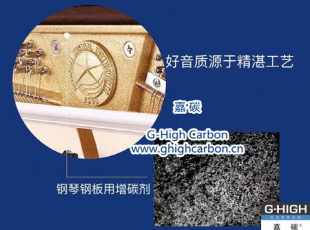 嘉碳增碳，優(yōu)美音色，世界共享
