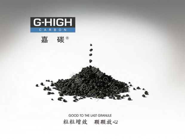 2022，嘉碳繼續(xù)與您攜手并進