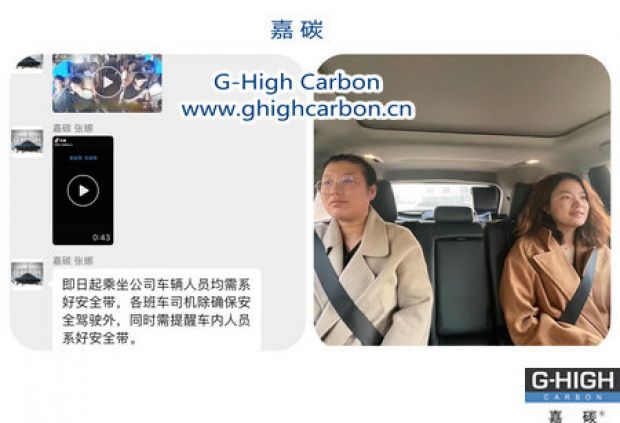 全員系好安全帶，為駕乘安全保駕護(hù)航