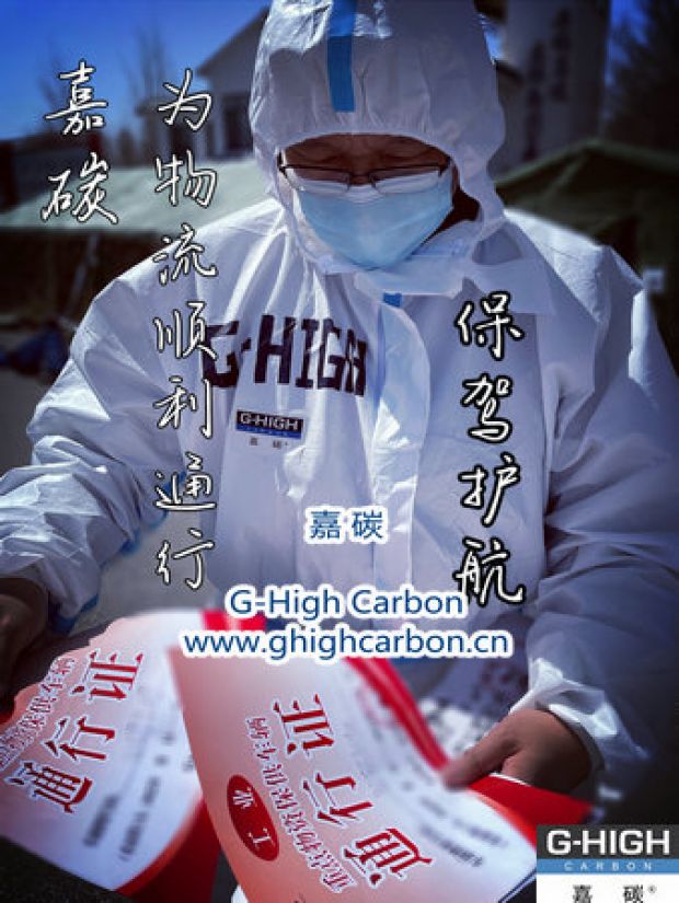 貨物運(yùn)輸路上，總有一種溫暖伴您前行